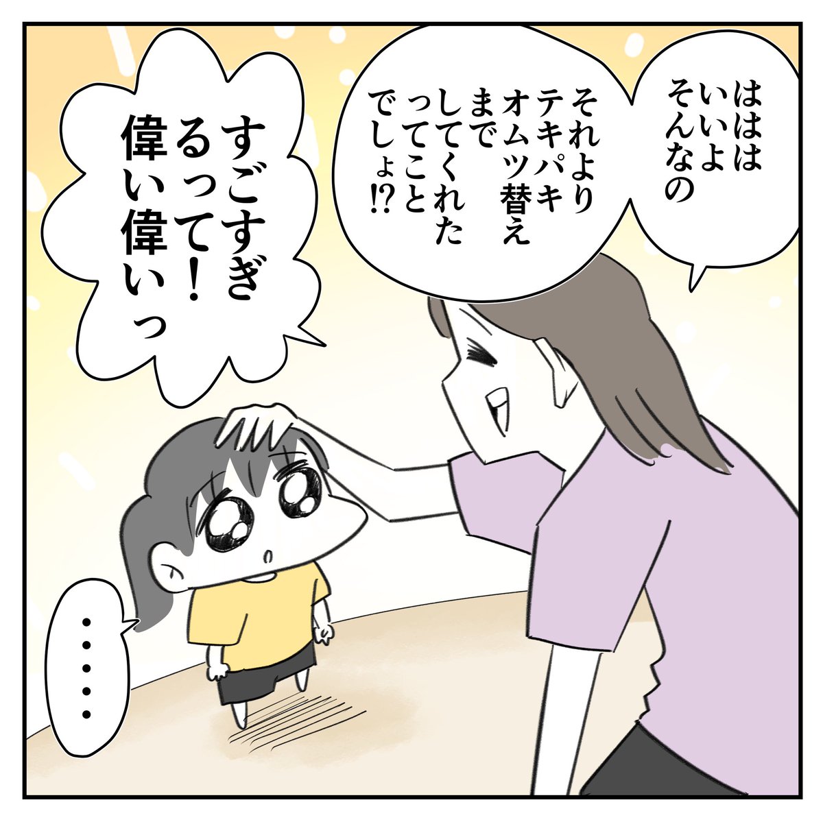 ママという仕事5/6
#漫画が読めるハッシュタグ 