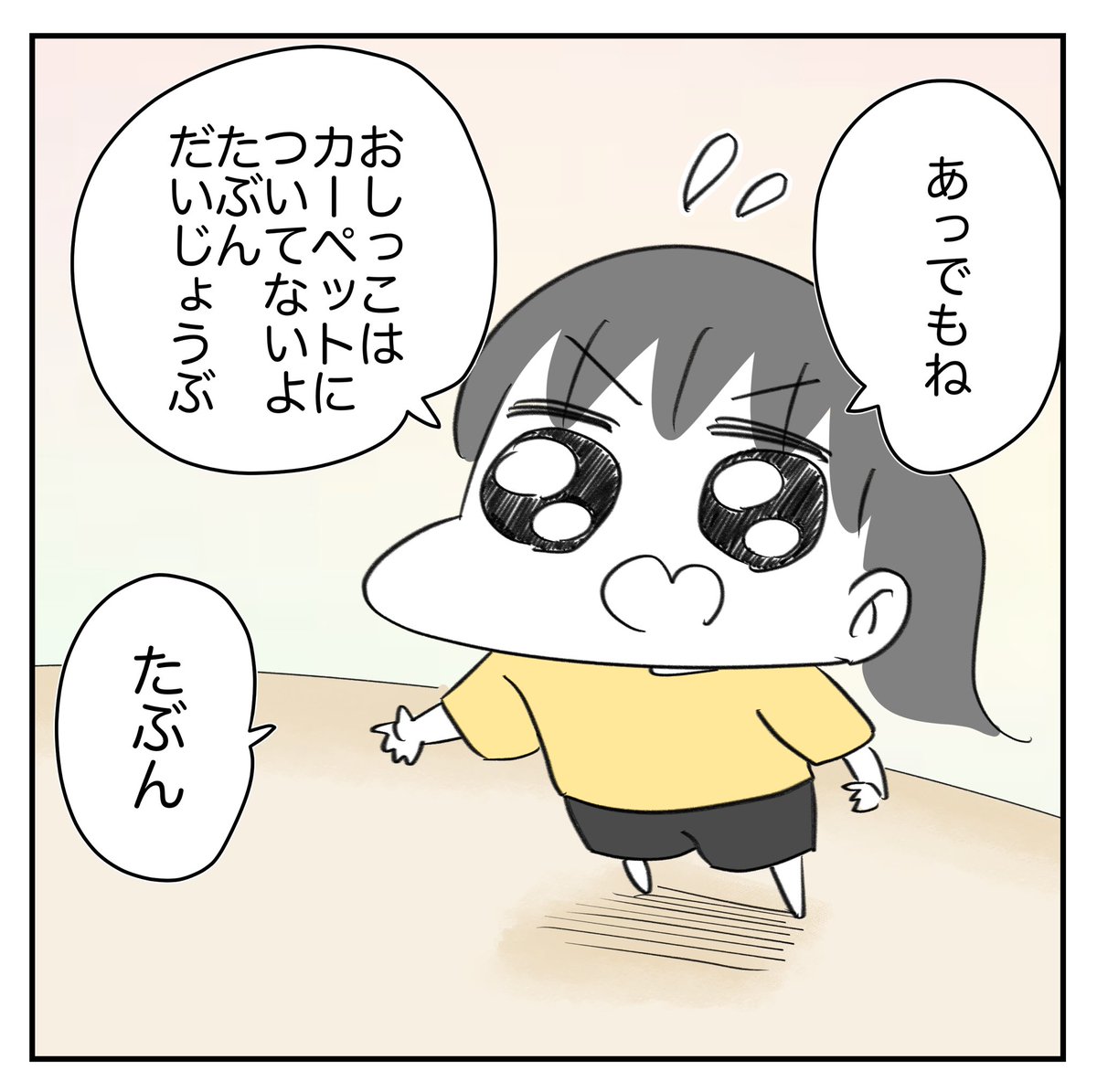 ママという仕事5/6
#漫画が読めるハッシュタグ 