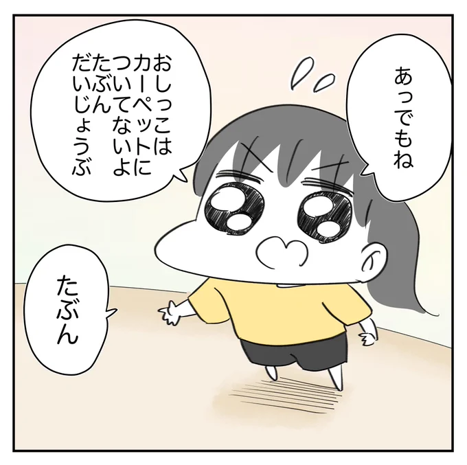 ママという仕事5/6
#漫画が読めるハッシュタグ 
