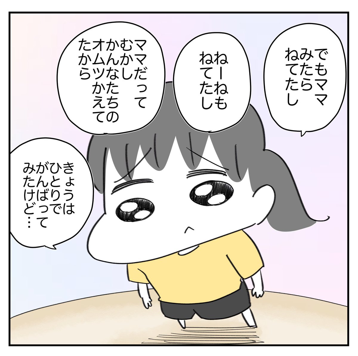 ママという仕事5/6
#漫画が読めるハッシュタグ 