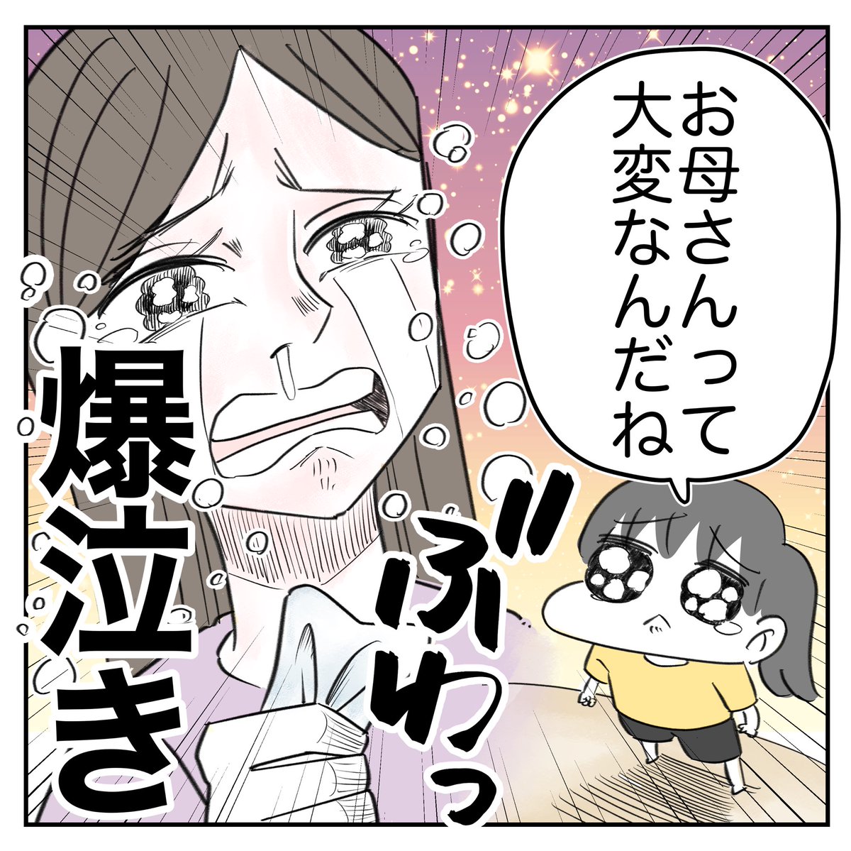 ママという仕事6/6
#漫画が読めるハッシュタグ 
