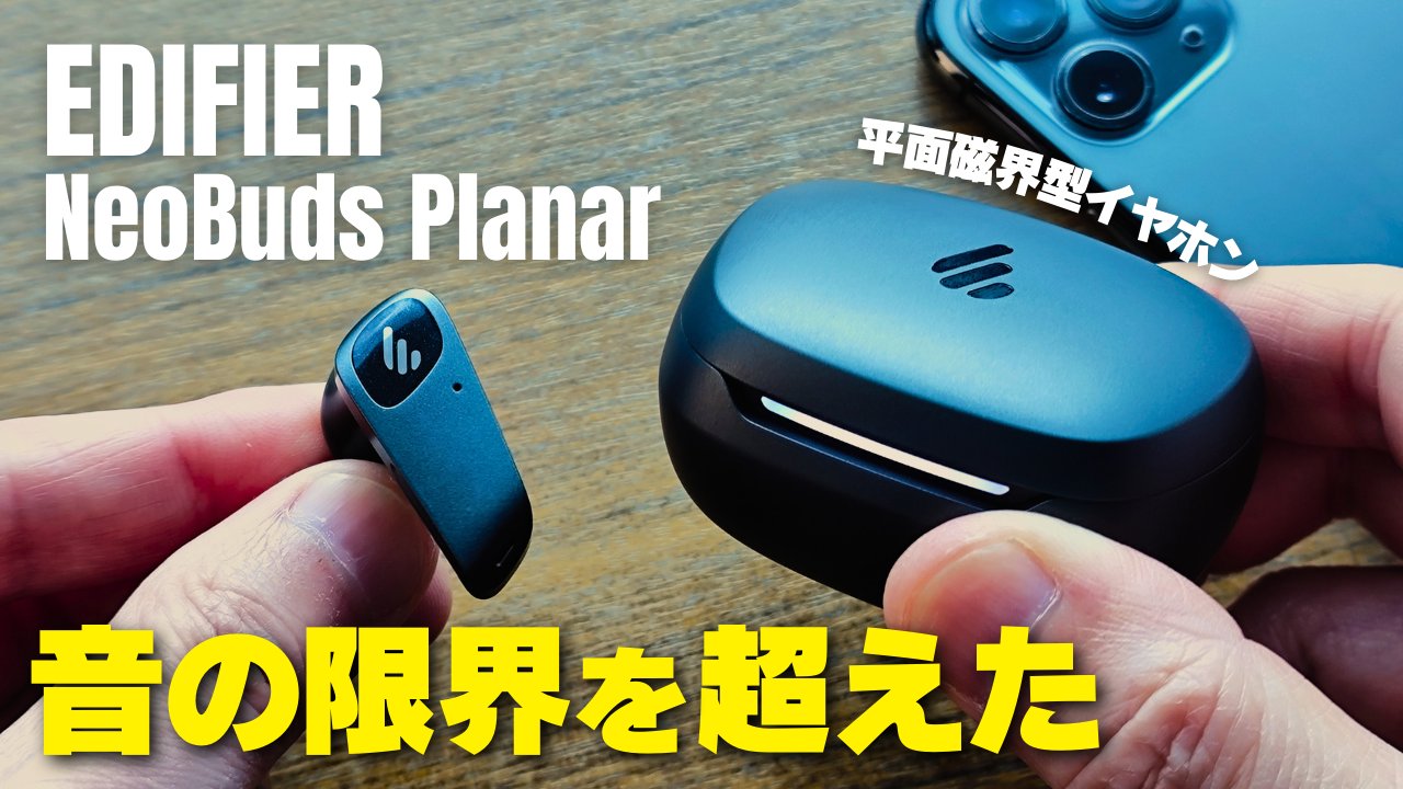 EDIFIER JAPAN【公式】 (@EdifierJapan) / X EDIFIER JAPAN【公式】 (@EdifierJapan) / X