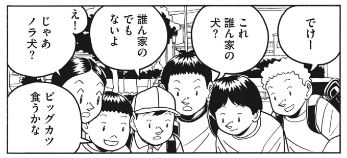 「娘飼わんより犬の子飼え」第4話が掲載されている月刊コミックビーム5月号は本日発売です!よろしくお願いします! 