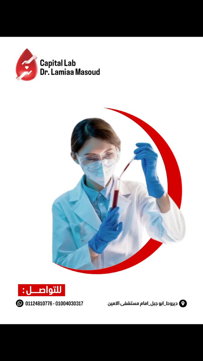 #معامل_كابيتال
#ديروط_أبوجبل_أمام_مستشفي_الامين