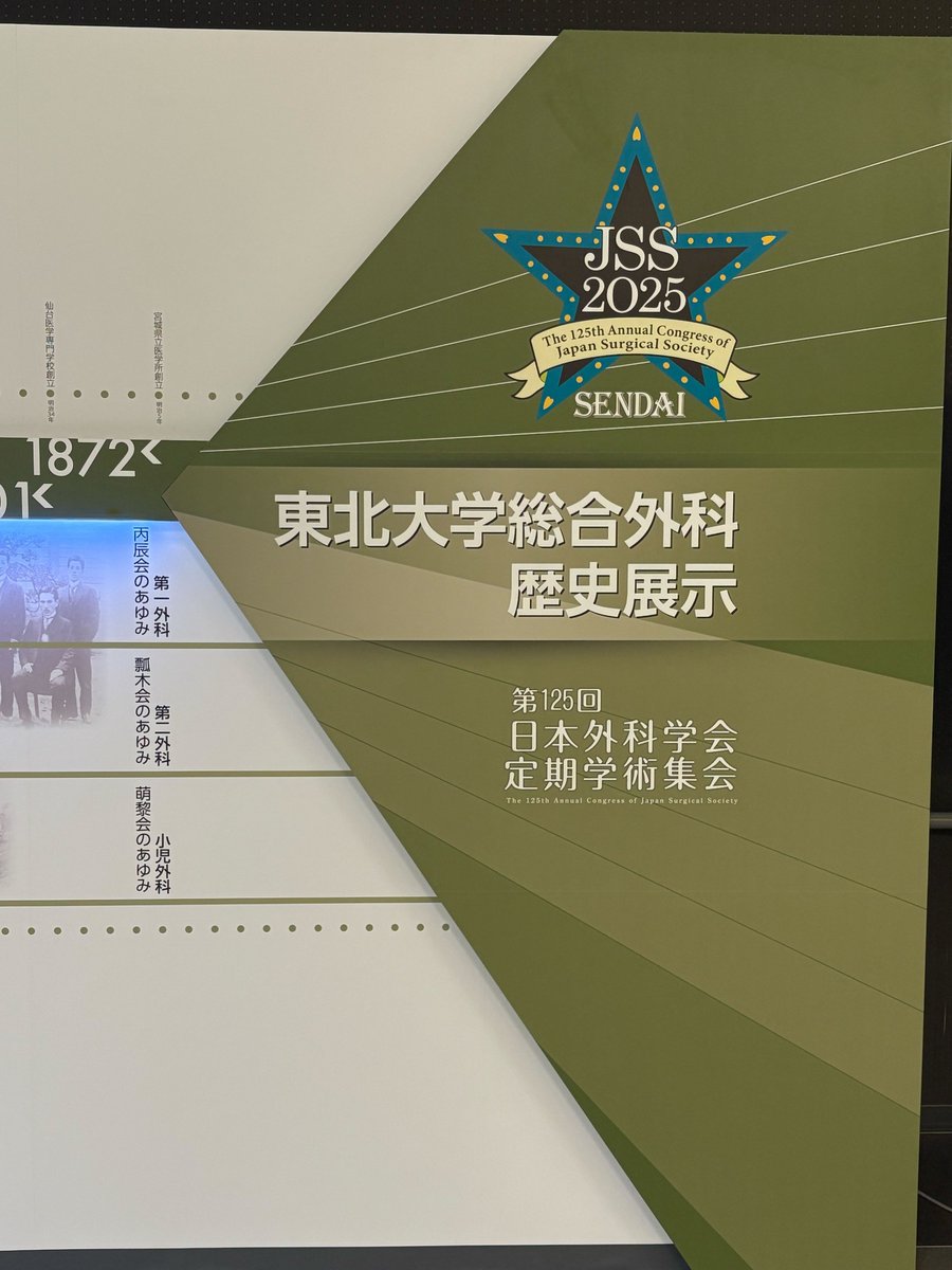 jss1896's tweet photo. 【第125回定期学術集会@仙台】
国際センター展示室前では、主催校の東北大学総合外科の年表が展示されています。
明治時代から続く外科学講座の歴史を紐解く事ができます。
#JSS125 https://t.co/GKHHLUiup2