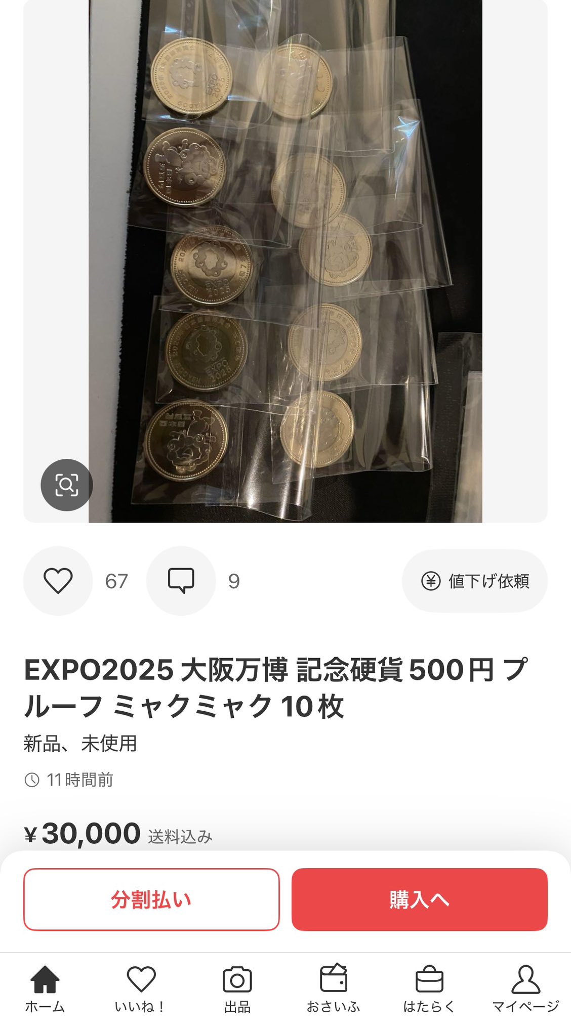 記念硬貨 - Search / X