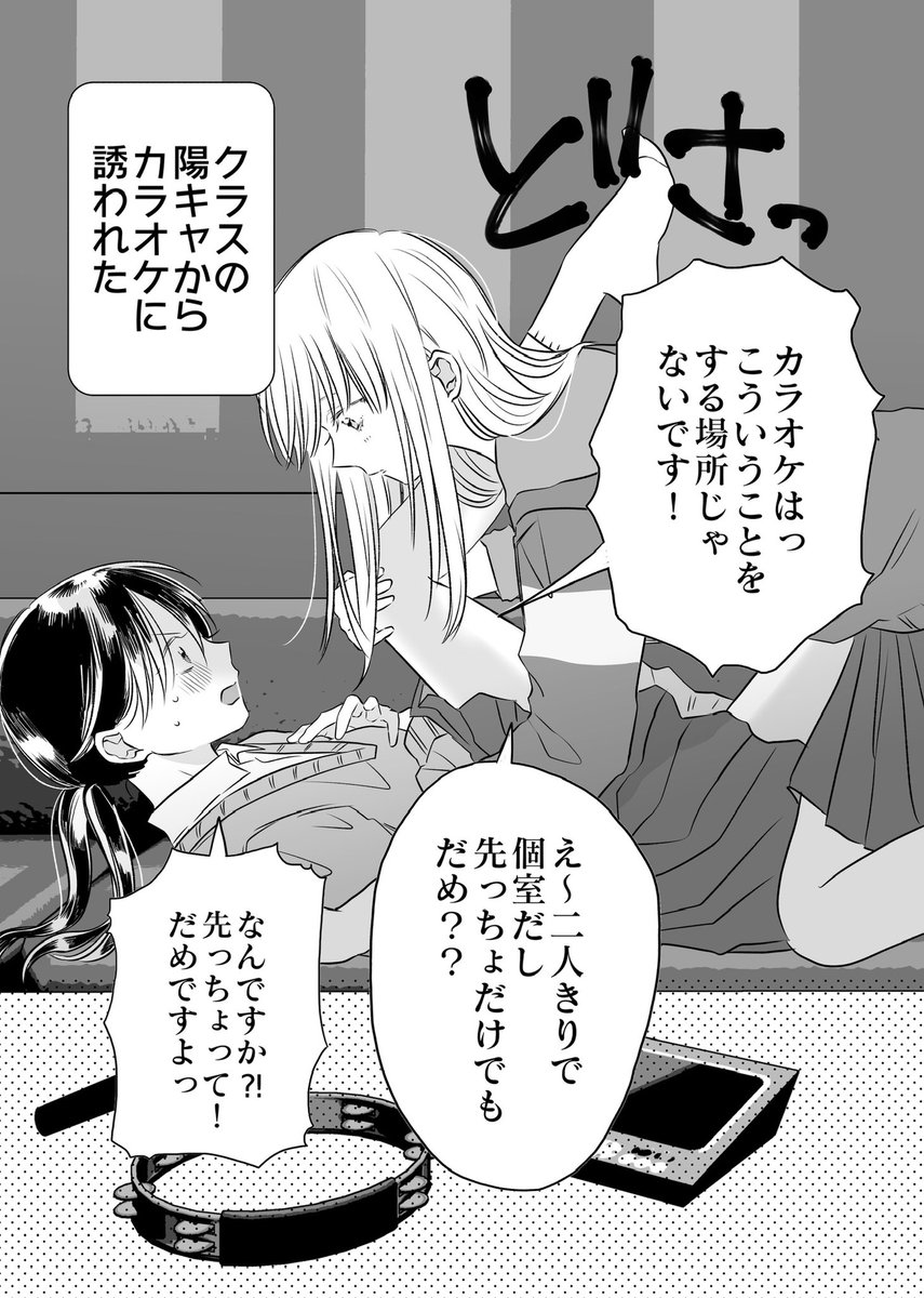 suitondiary's tweet photo. クラスの陽キャが迫ってくる(1/5) https://t.co/R1e1FqF1P0