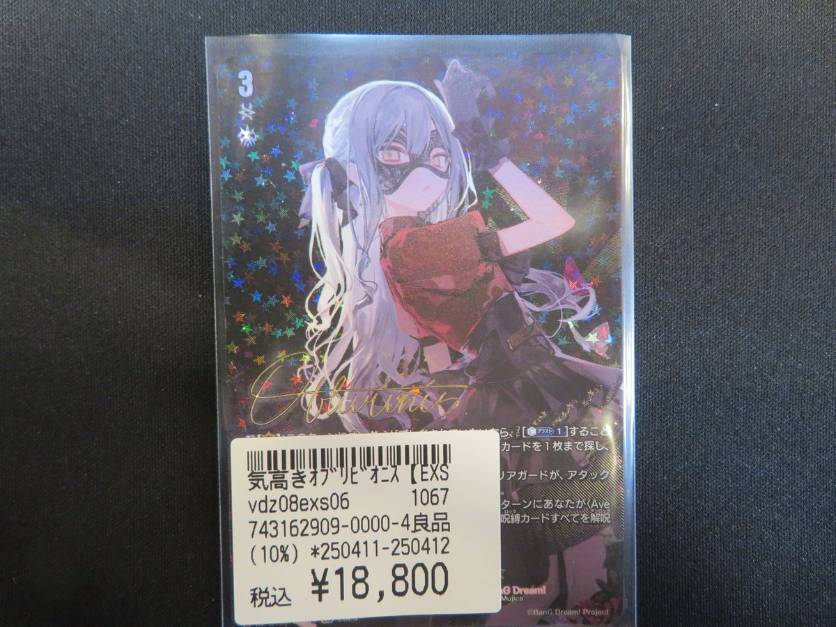 ヴァンガード EXS 気高きオブリビオニス 【公式通販】