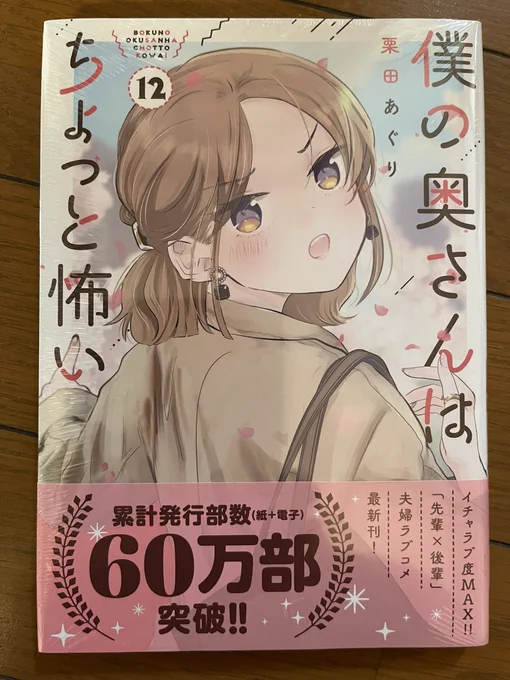 作画協力をさせていただいてる作品の新刊が発売されました✨

60万部だそうです🎉

ひゅーひゅー🥳🎊 