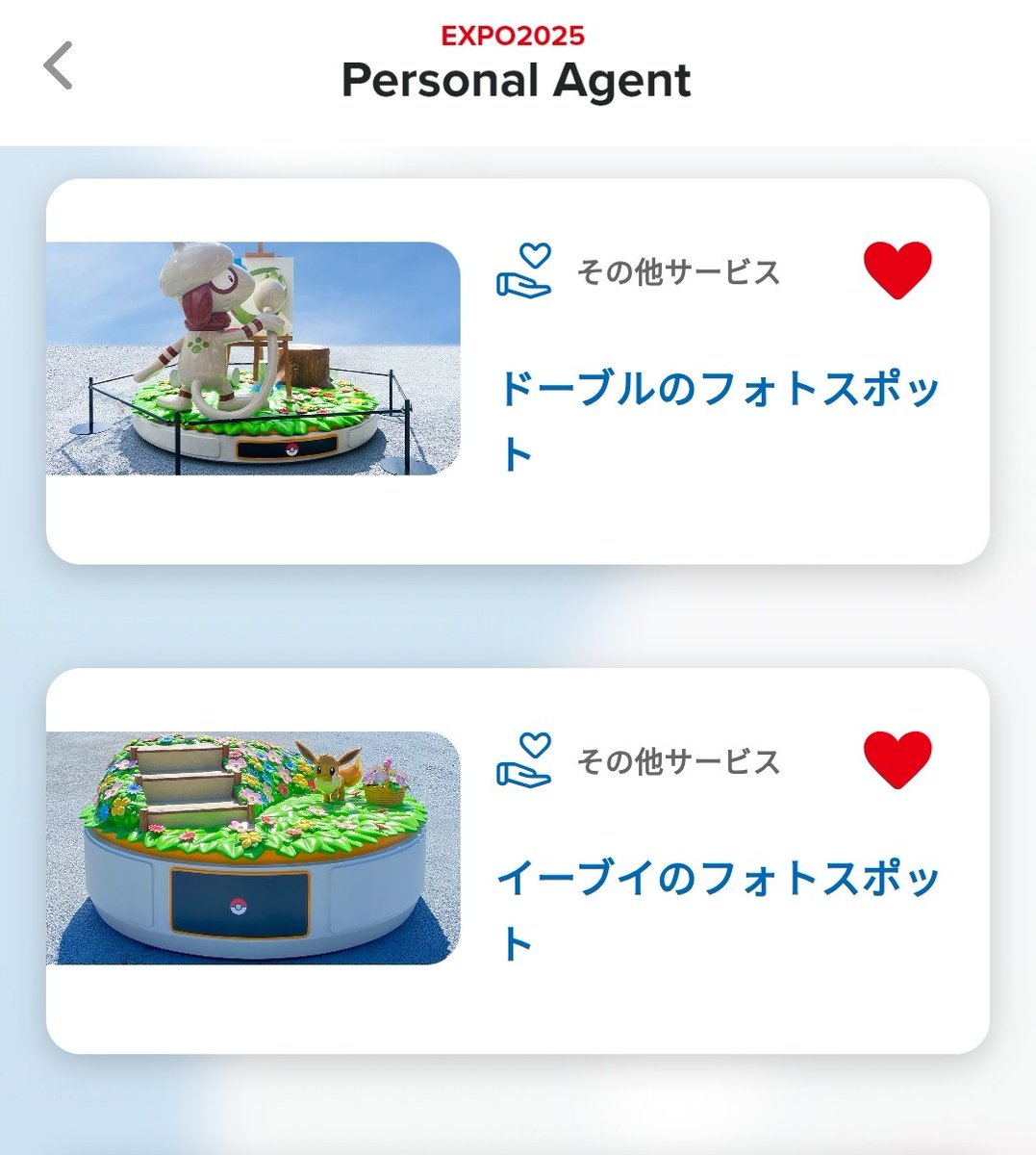 crovepoke1's tweet photo. 公式のナビアプリにちゃんと正確なスポット位置情報あり。
このアプリに予約したパビリオンも登録(連携)できるので、
当日の立ち回りをAIで自動生成できる見たいです。
これをベースで回るのが良さそう。
#personalagent https://t.co/NzmuExO9Sn