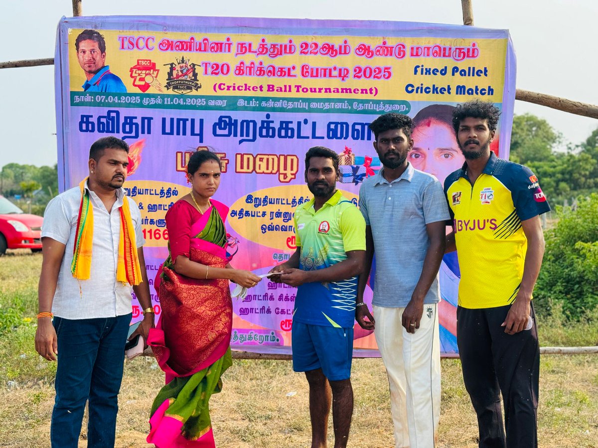 VARSHINIVINAI's tweet photo. TSCC அணிய���னர் நடத்திய 22ஆம் ஆண்டு மாபெரும் T20 கிரிக்கெட் போட்டியில் கவிதா பாபு அறக்கட்டளை நிறுவனர் திருமதி B.கவிதா பாபு B.B.A.,அவர்கள் தலைமையேற்று கிரிக்கெட் வீரர்களுக்கு அவர்களது பொற்கரங்களால் பரிசுகள் வழங்கப்பட்ட தருணம்.#cricket #trust #team https://t.co/NEGxyMJ9Iq