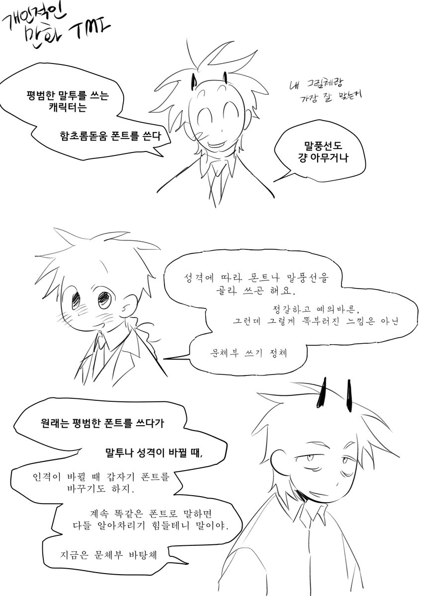 티엠아이 만화 