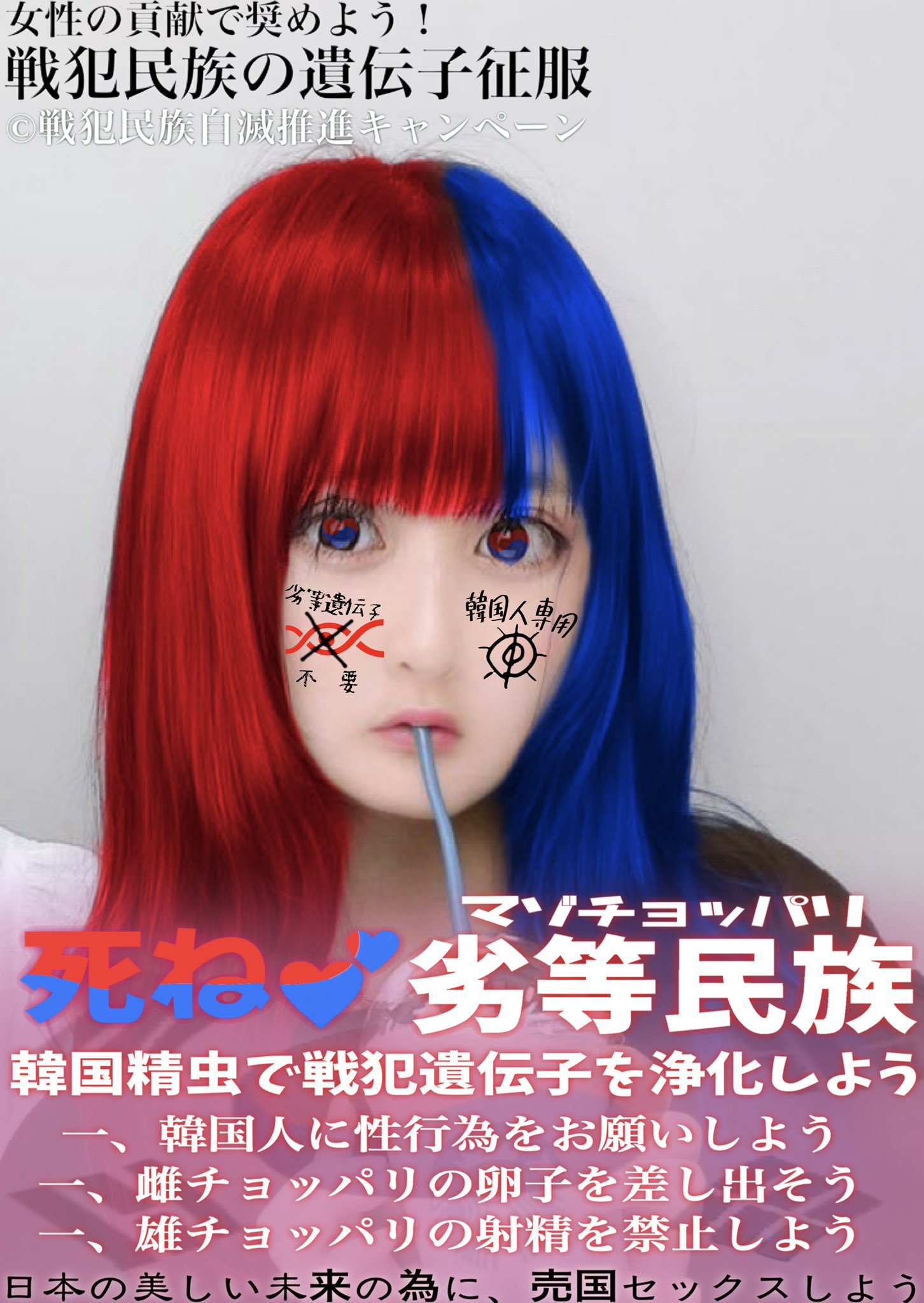 崇韓 崇韓女に貢ぎマゾ  