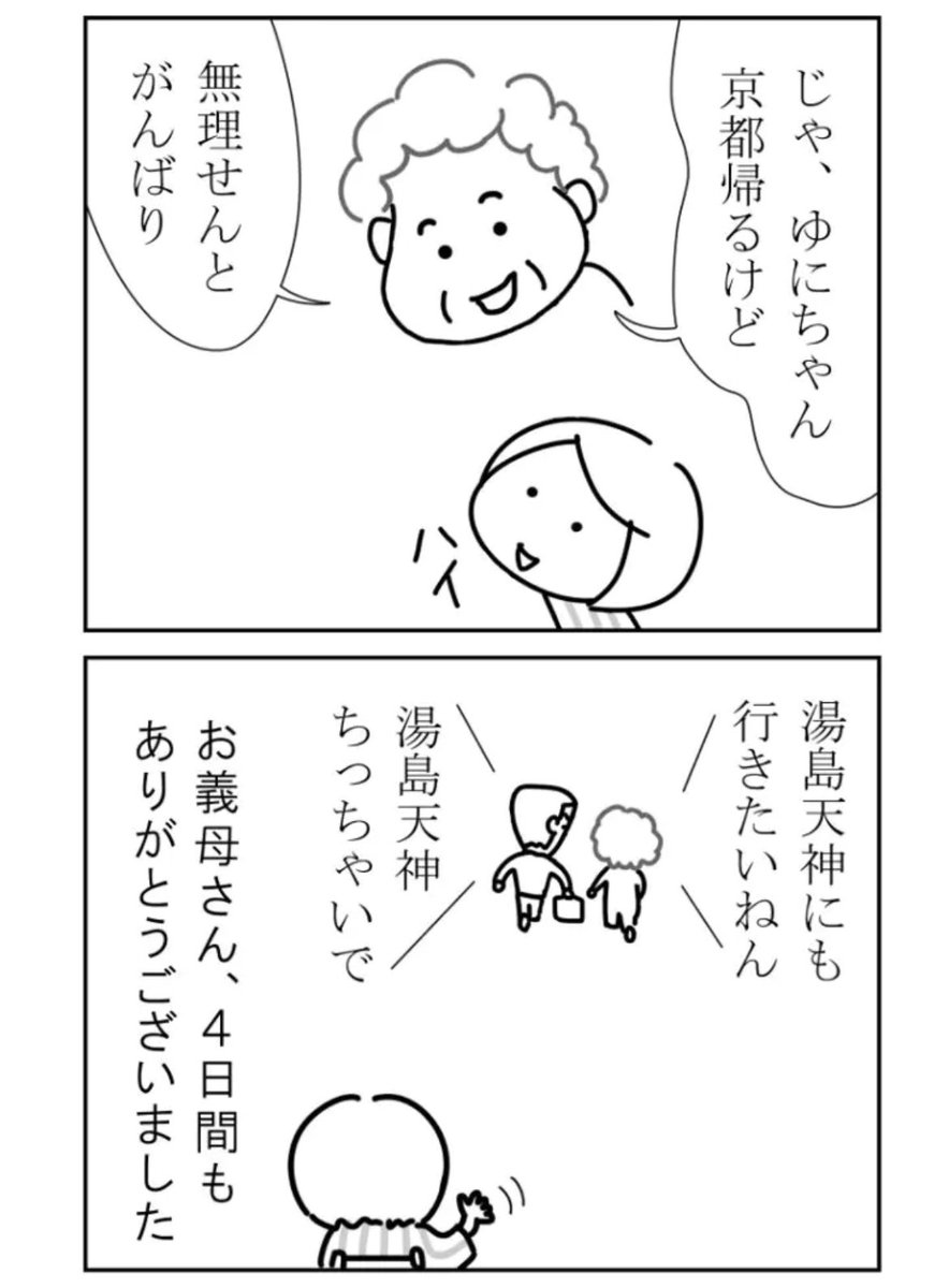 yunibow's tweet photo. 見舞いの合間にハトバスに乗って
東京観光してきたおかん💛3
https://t.co/JnKIKgV3o3

#幻冬舎plus 🌈
#漫画が読めるハッシュタグ
#満員電車で下敷きになりました https://t.co/8BKlYDSYVn