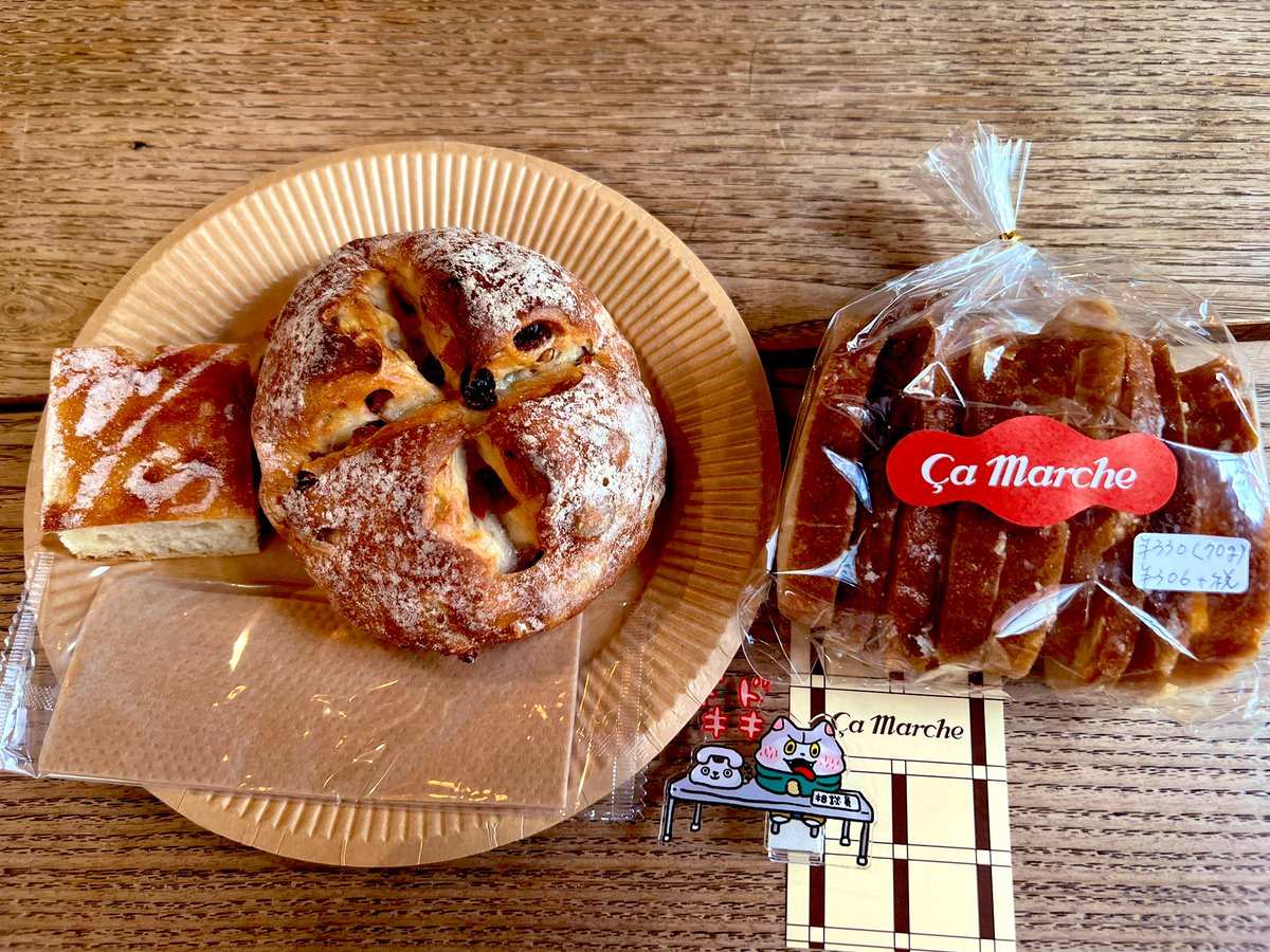NONO_MWAM's tweet photo. これがブルジョワが食する🍞か〜💙
ウマシ😋
#CaMarche https://t.co/fBPDyDt4cr