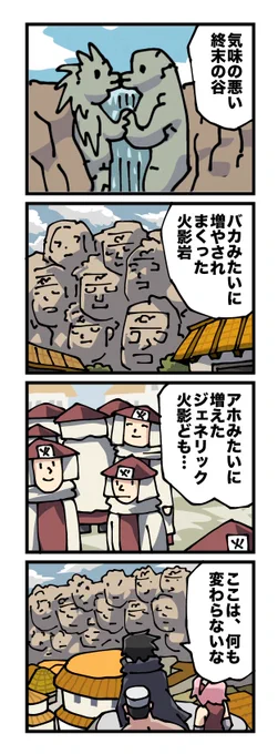 #一日一枚サスケ 