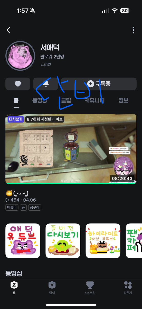 멋찐 꿀곰님...🥹✨