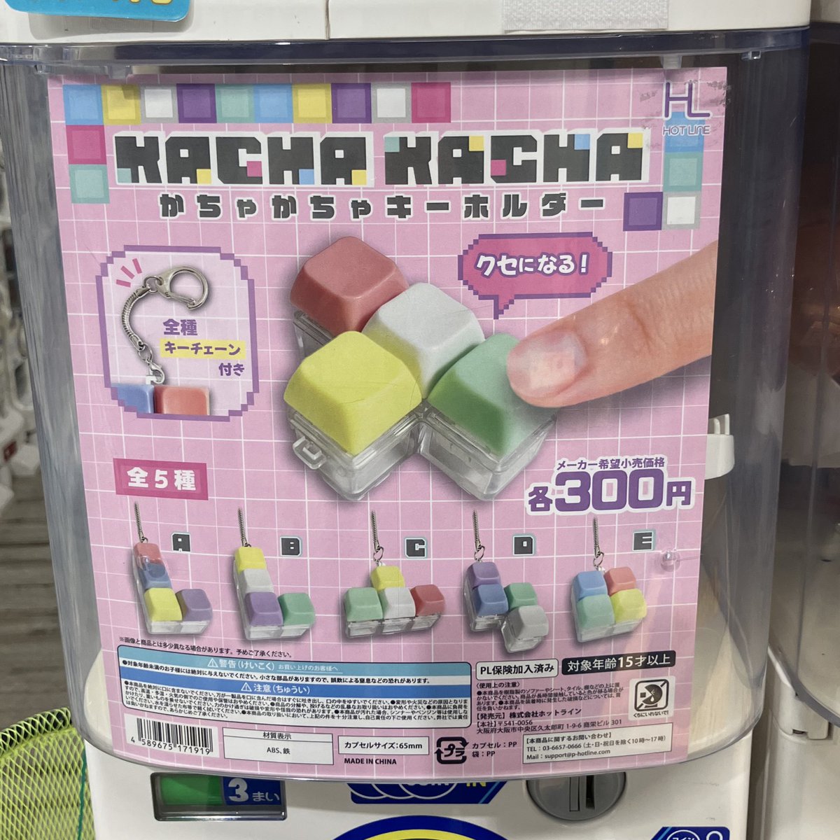 ガチャガチャ カプセルトイ 企業コラボ ミニチュア キーホルダー Amazon.co.jp: ガチャガチャ 売り キーホルダー ミニチュア 企業