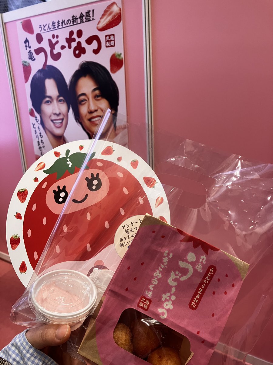 Mallove1's tweet photo. #丸亀うとーなついちごみるく味先行体験 https://t.co/74Bzz7S2rU