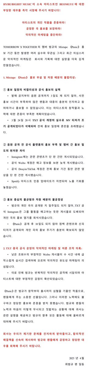 ChinaBeomgyuBar's tweet photo. To HYBE/BIGHIT MUSIC

PLEASE TAKE ACCOUNTABILITY FORTHE UNFAIR TREATMENT OF YOUR ARTIST BEOMGYU‼️

#BighitTreatBeomgyuBetter
#RespectBeomgyuArt https://t.co/7Is4BXYMnD