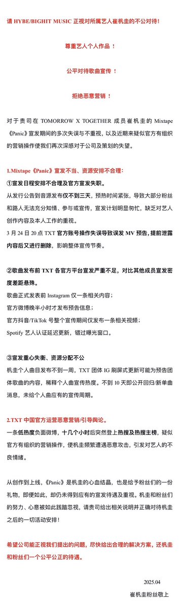 ChinaBeomgyuBar's tweet photo. To HYBE/BIGHIT MUSIC

PLEASE TAKE ACCOUNTABILITY FORTHE UNFAIR TREATMENT OF YOUR ARTIST BEOMGYU‼️

#BighitTreatBeomgyuBetter
#RespectBeomgyuArt https://t.co/7Is4BXYMnD