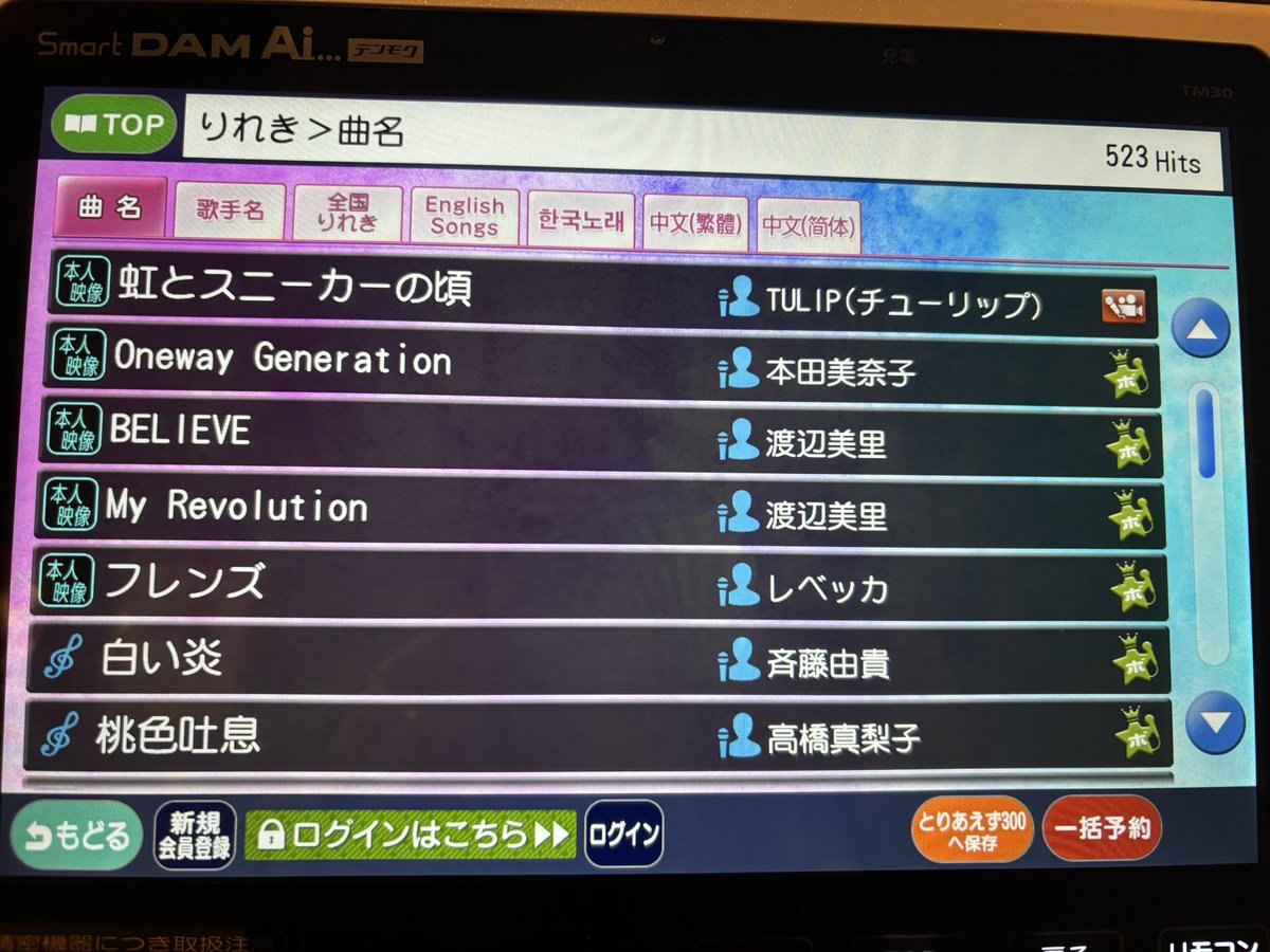 6時間ヒトカラ🎤
とりあえず昭和曲を…