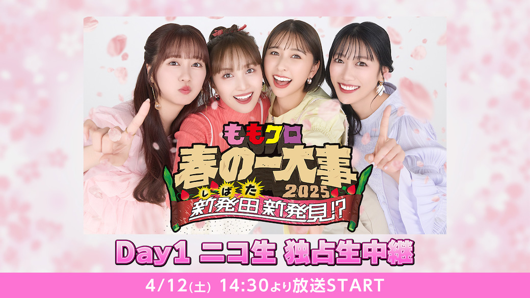 ももいろクローバーZ（ももクロ） on X: 