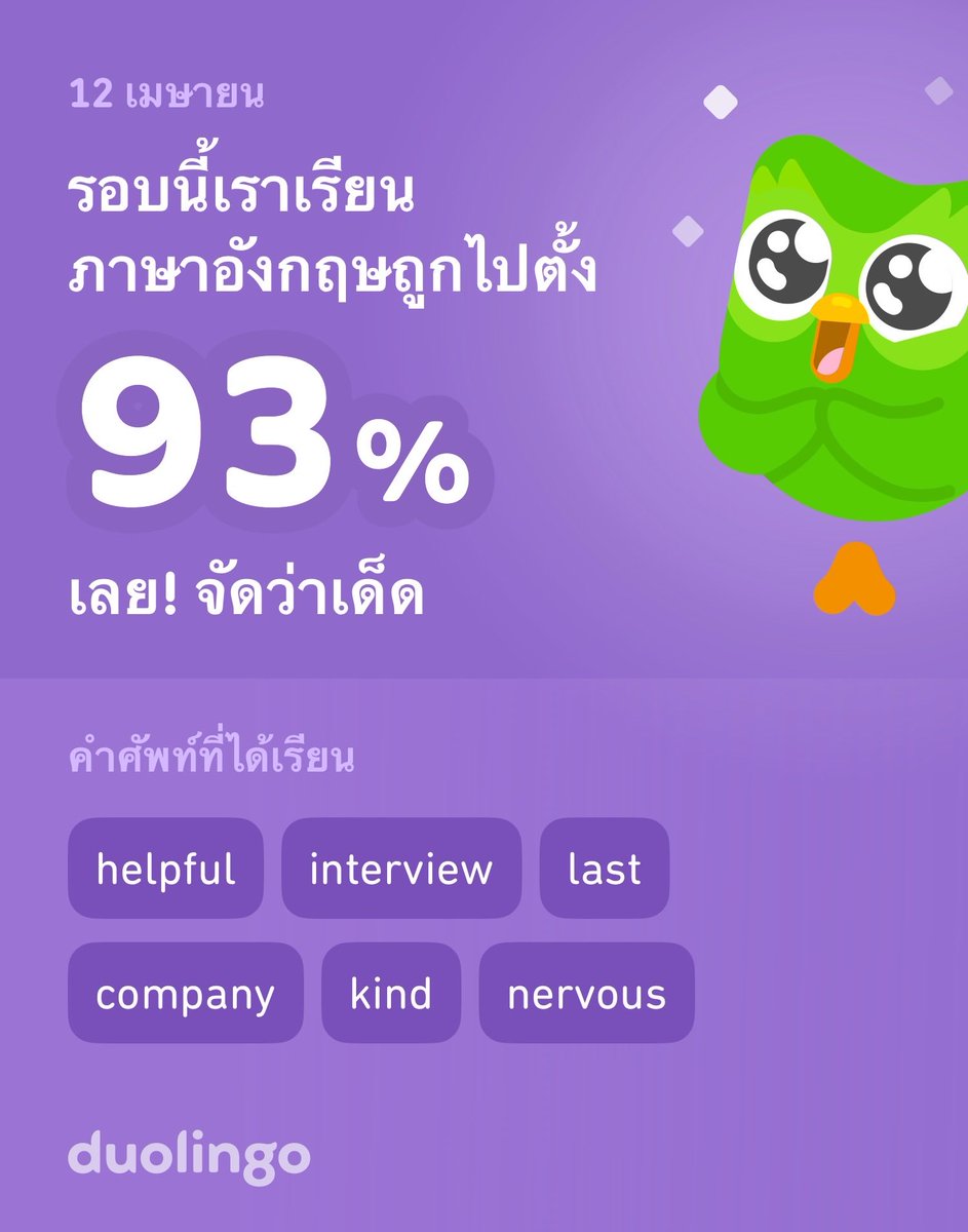 moonnotshit's tweet photo. เรากำลังเรียนภ⁠า⁠ษ⁠าอั⁠ง⁠ก⁠ฤ⁠ษกับแอป Duolingo อยู่นะ! สนุกด้วย ฟรีด้วย แนะนำเลยเพราะได้ผลดีจริง https://t.co/51nc2wQc5N