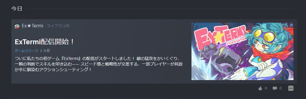 うおおおおおおおおおお！！！！Steamで初のゲーム配信！300円！
store.steampowered.com/app/3456170/Ex…