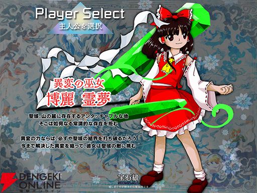 東方Project新作『東方錦上京 ～ Fossilized Wonders.』発表、8月発売