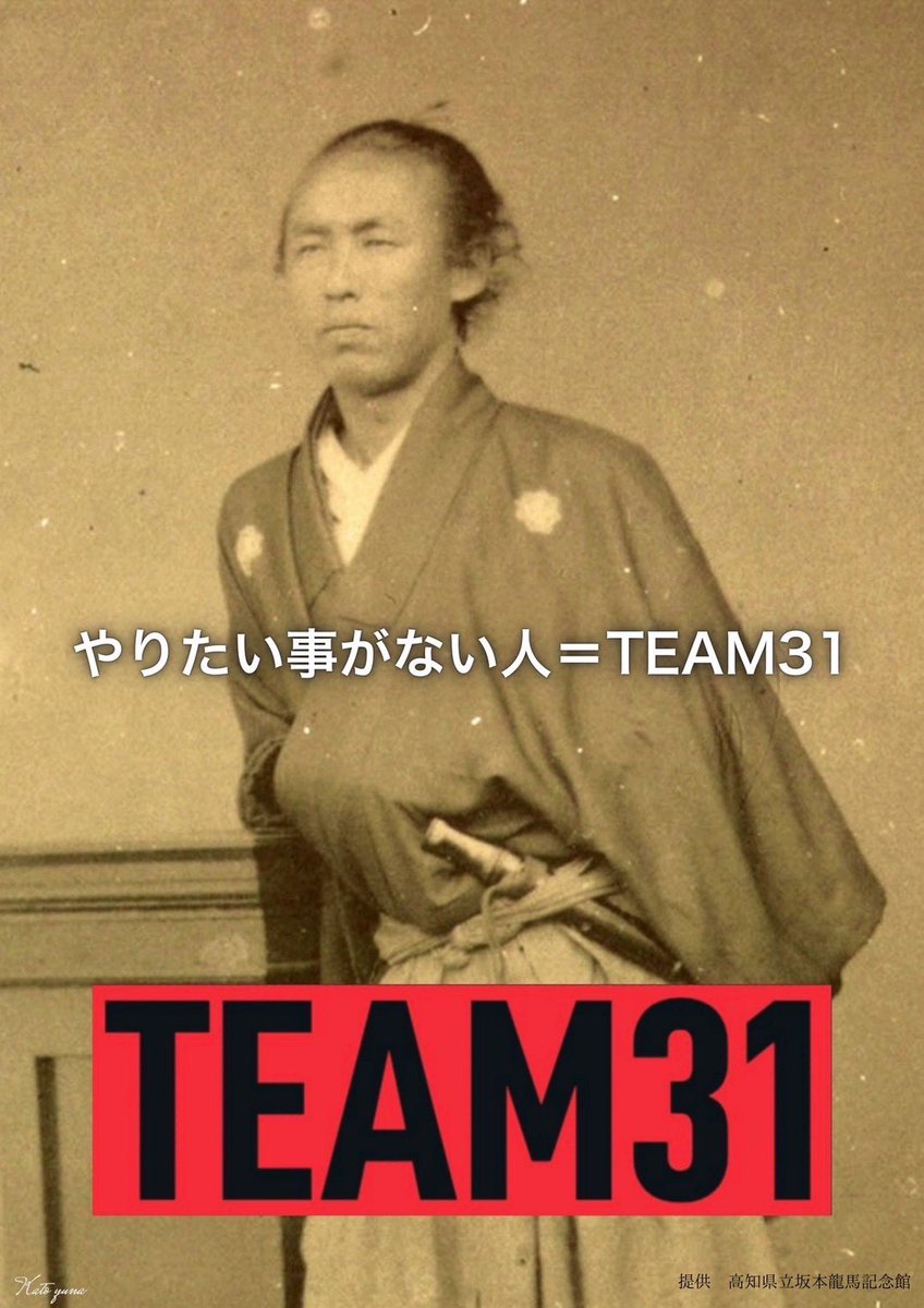team31official's tweet photo. いよいよ明日、4月13日は東大講演当日です！！！

皆さんのおかげでチケットは500名満席となりました🔥

「桃太郎を探せ」と「31歳人生設計」
どちらも楽しみにしていてください！

参加される皆さん、明日はどうぞよろしくお願いします！東京大学でお会いできるのを楽しみにしています！
#TEAM31NEWS https://t.co/7Vd12p9o1i