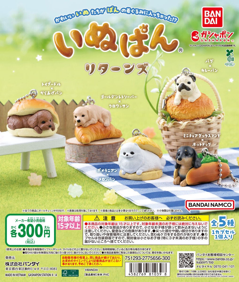 ♯LDg11AA いぬぱん8 全6種 フルコンプ ガチャポン ♯LDg11AA いぬぱん8 全6種 フルコンプ ガチャポン - メルカリ
