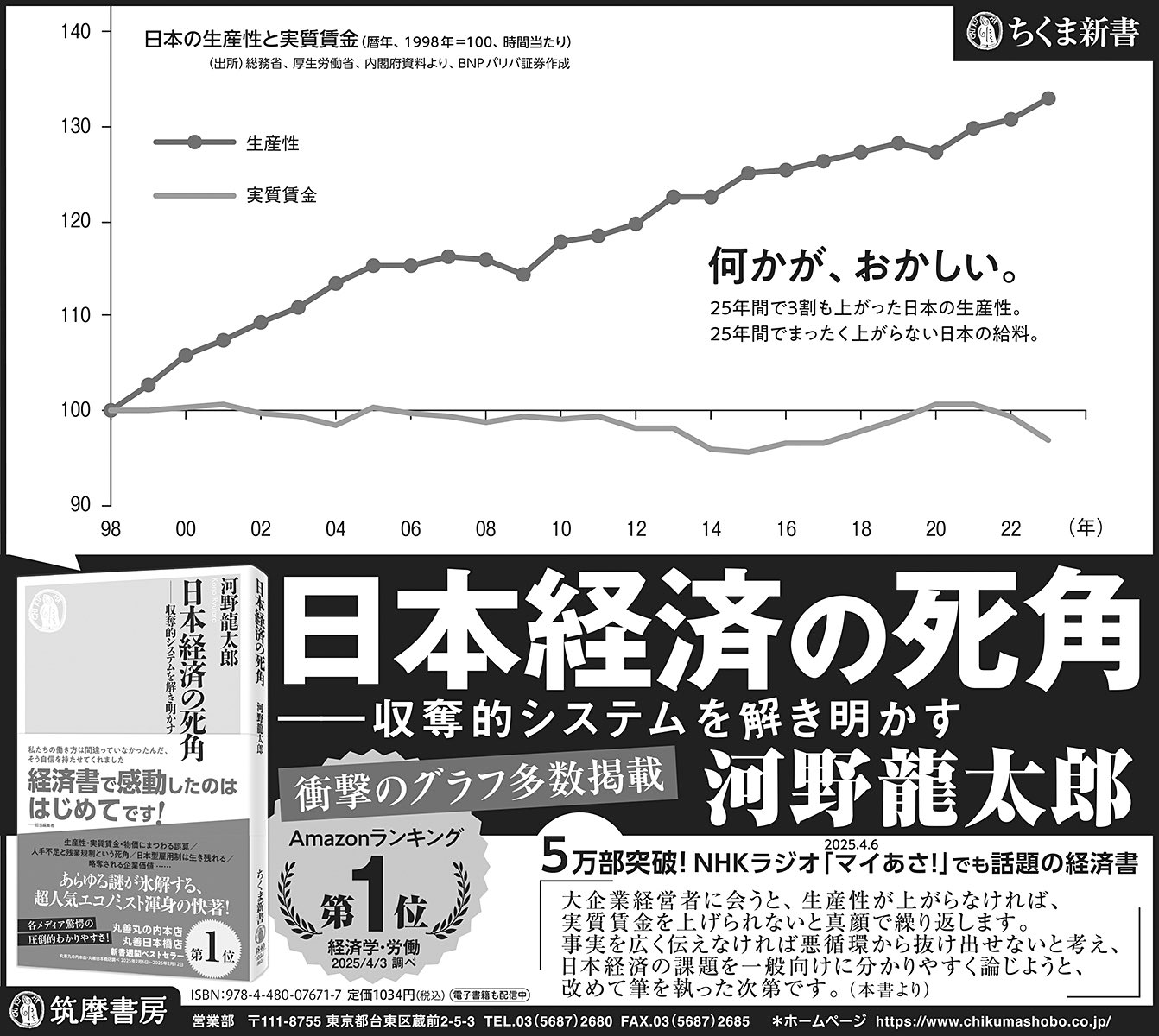 筑摩書房 on X: 筑摩書房 on X: