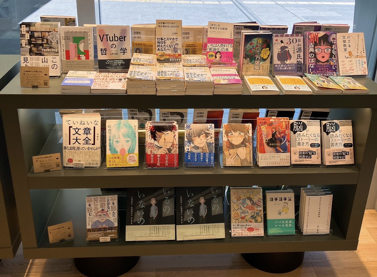 magmabooksにて、けんご&三宅香帆さん&とうふさんの「気になる本