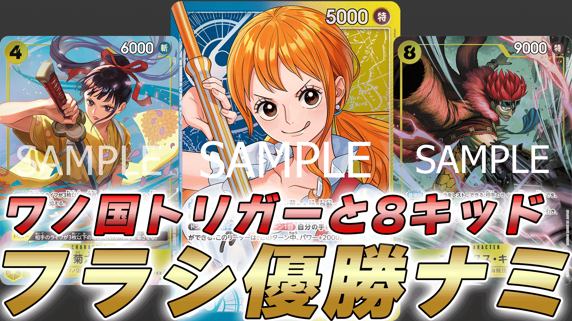 ヨークスch ワンピースカードゲーム on X: ヨークスch ワンピースカードゲーム on X:
