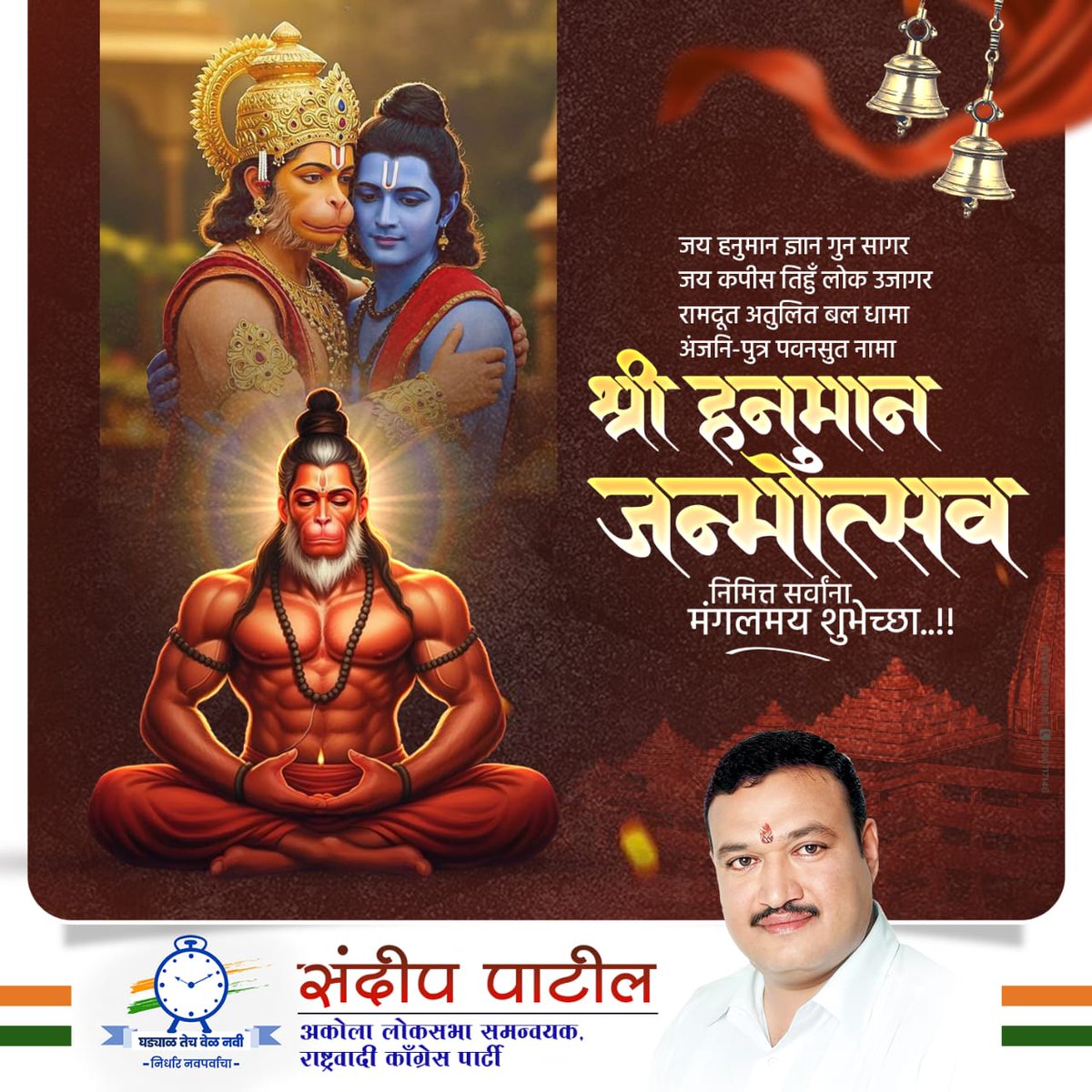 SandipdadaPatil's tweet photo. https://t.co/crCURGkhoz