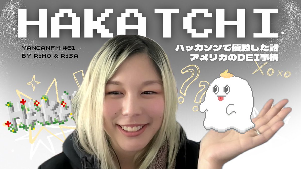 risa 🖤🪽 (@risacan_eth) on Twitter photo New Podcast Episode ✨ (in Japanese 🇯🇵 🙏 ) about the hackathon, DEI in America, Vibe coding
youtube.com/watch?v=2hXo7G…
w/ <a href="/rllllho/">rlho.eth</a>
👻<a href="/hakatchi/">Hakatchi🪦✨</a>
👩💻<a href="/mochi_mochi_dev/">Mochi Mochi Dev</a> New Podcast Episode ✨ (in Japanese 🇯🇵 🙏 ) about the hackathon, DEI in America, Vibe coding
youtube.com/watch?v=2hXo7G…
w/ <a href="/rllllho/">rlho.eth</a>
👻<a href="/hakatchi/">Hakatchi🪦✨</a>
👩💻<a href="/mochi_mochi_dev/">Mochi Mochi Dev</a>