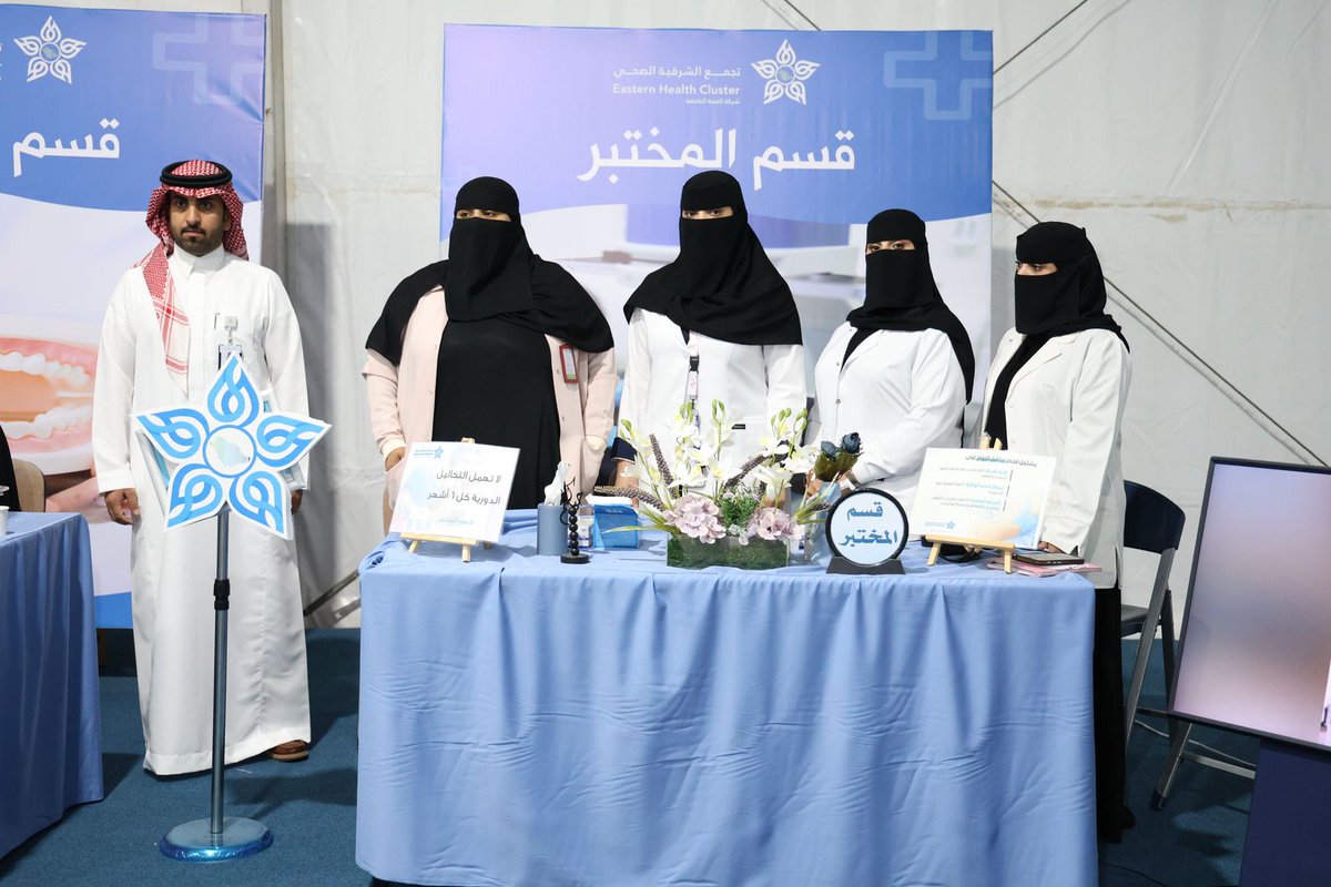 kfj3's tweet photo. مستشفى #الخفجي العام يضيء مهرجان “كلنا الخفجي” بحضور مميز وفعاليات صحية متنوعة:
• فحوصات مخبرية
• تدريب على الإسعافات الأولية
• حملات توعوية
• فحص مبكر للفم والأسنان
• ⁠فحص النظر

مشاركة تعكس روح الفريق الواحد لخدمة المجتمع https://t.co/lYzWGkVOG8