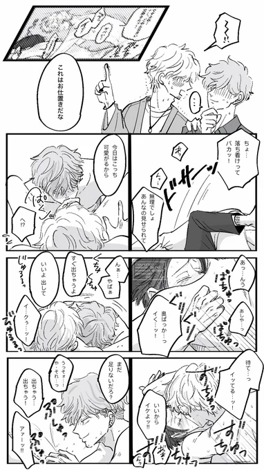 えー…バラしました笑
(⚠️セルフ二次創作です) 再掲
#葦三
#優陽_OxS 