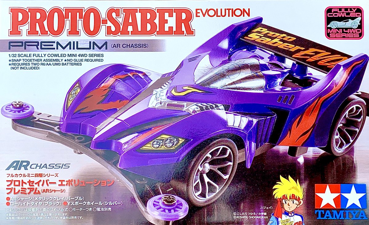 入荷情報】久しぶりに #フルカウルミニ四駆 「プロトセイバー