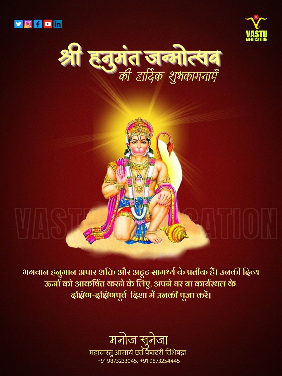 vastumedication's tweet photo. सर्वजन को श्री हनुमान जन्मोत्सव की हार्दिक शुभकामनाएँ 🚩🚩 https://t.co/T2czG6Mf2F
