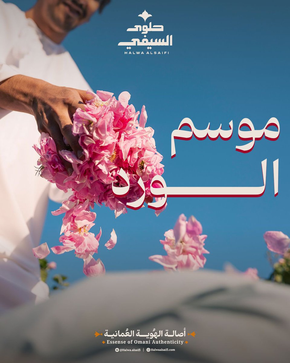 حلوى السيفي tweet media