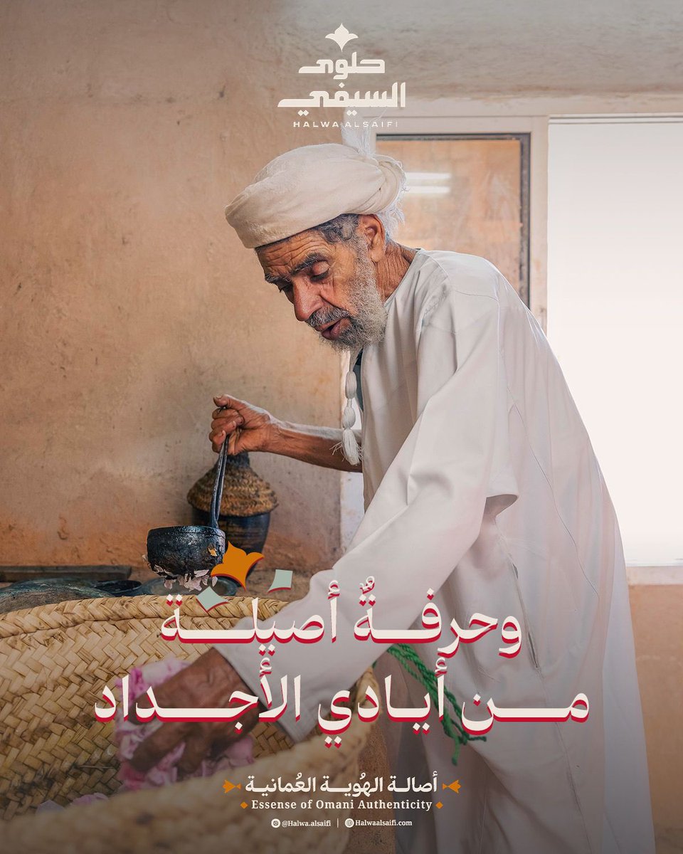 حلوى السيفي tweet media