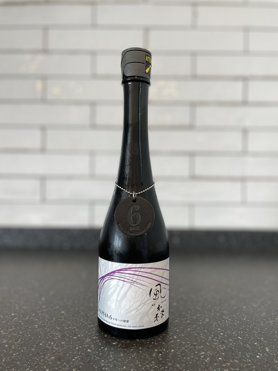 風の森」6号酵母で仕込んだ限定酒入荷しました！ 数が少ないためお一