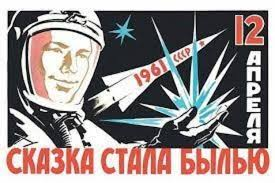 Iv4n_Ko's tweet photo. Today is birthday of Resolv.

On 12 April 2023 we came up with the name after working on the idea for a while.

It's also a Cosmonautics Day in USSR, commemorating humanity's first flight into cosmos by Yuri Gagarin, which is pretty cool.

Text reads: "Dream became reality" https://t.co/GFtkijBCQZ