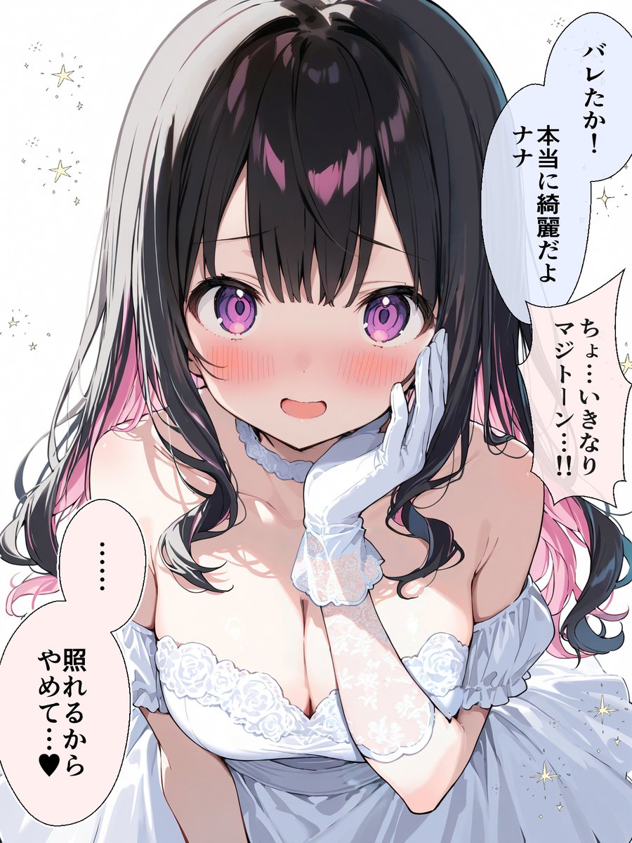 オフ会で会った地雷系ゲーマー女子と恋人になる話まとめ③(0/13) 