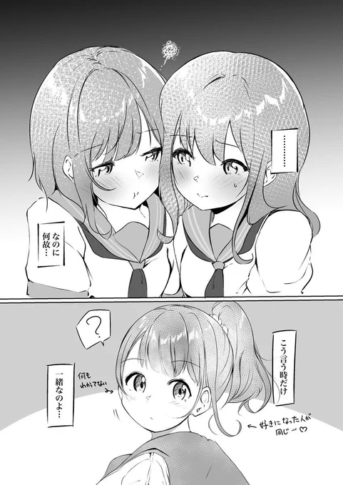 『双子百合』 