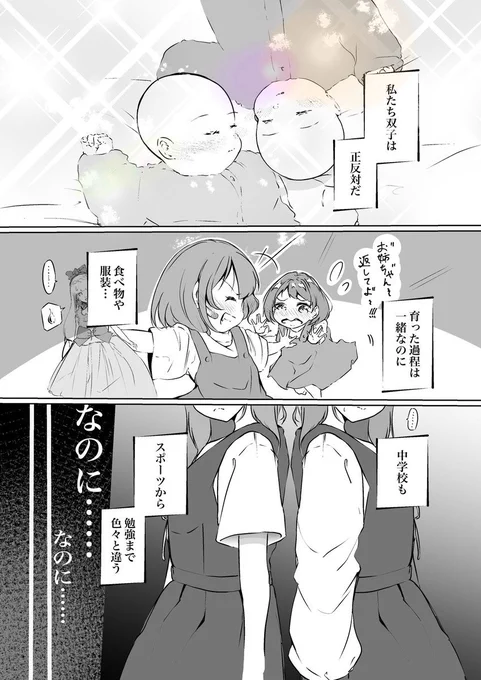 『双子百合』 