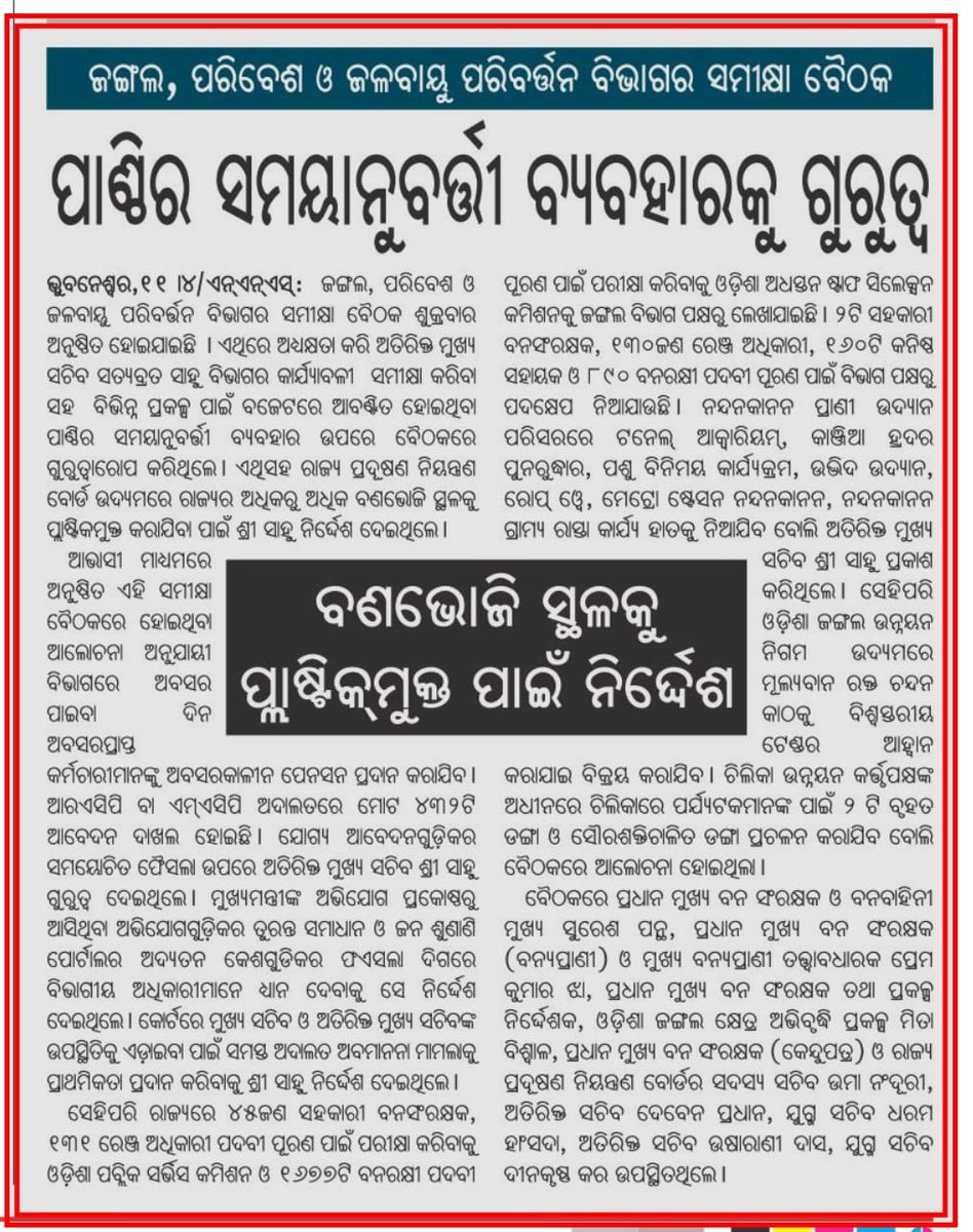 The Senior Officers Meetings(SOM) of FE&amp;CC Department held through VC under the chairmanship of Sri Satybrata Sahu,IAS ,ACS  in presence of Sri Suresh Panth,IFS, PCCF &amp;HoFF ,Sri Prem Kumar Jha,IFS, PCCF (WL) and Other senior officials of FE&amp;CC Department on dated 11.4.2025 .