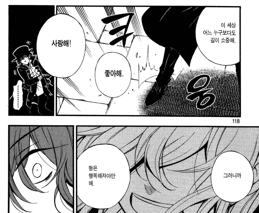 Segvth_'s tweet photo. 형에게 愛してる 하는 동생들이지만 무한 사랑과 애증으로 갈리는... https://t.co/dUhN6voMUX